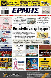 /Ερμής