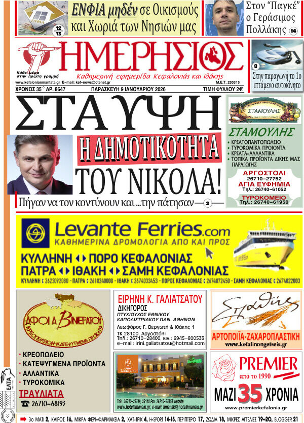 Ημερήσιος