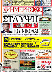 /Ημερήσιος