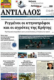 /Αντίλαλος Μεσαράς