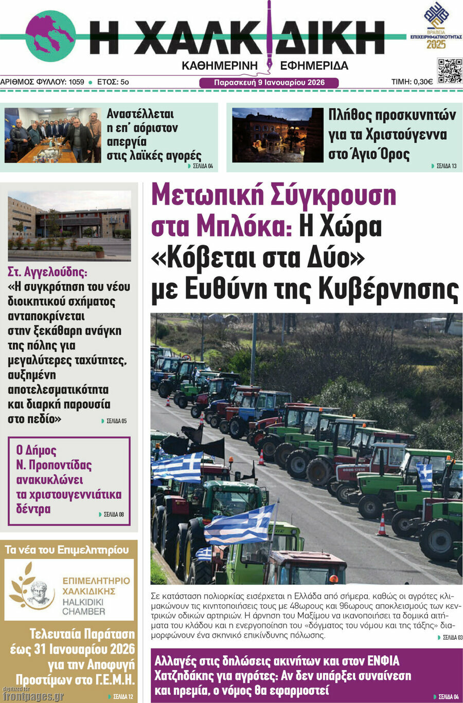 &Eta; &Chi;&alpha;&lambda;&kappa;&iota;&delta;&iota;&kappa;ή