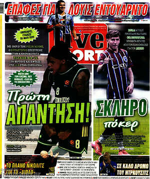 Πρωτοσέλιδο εφημερίδας Live Sport - protoselida