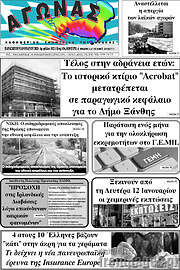 /Αγώνας
