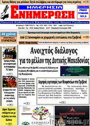 /Ενημέρωση
