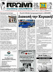 /Πρωινή