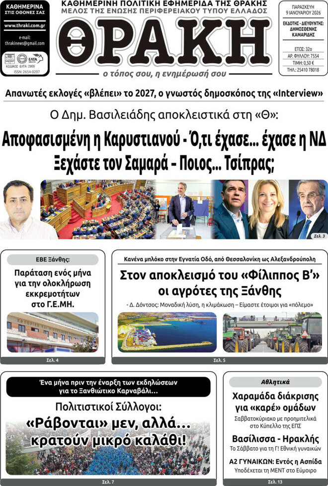 &Theta;&rho;ά&kappa;&eta;