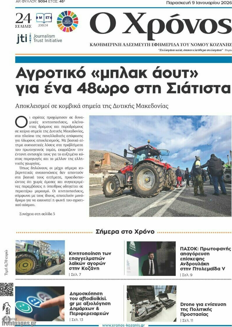 Χρόνος
