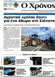 /Χρόνος