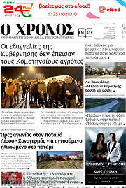/Χρόνος