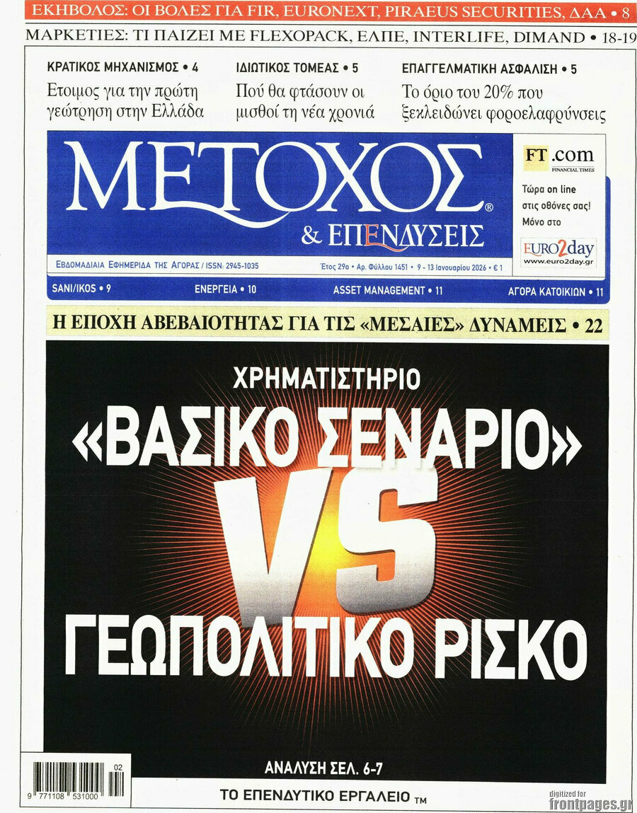 Μέτοχος