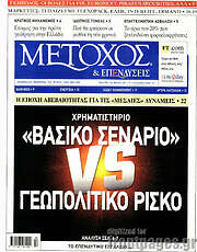 /Μέτοχος