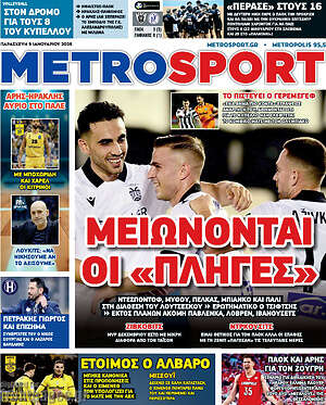 Πρωτοσέλιδο εφημερίδας MetroSport - protoselida
