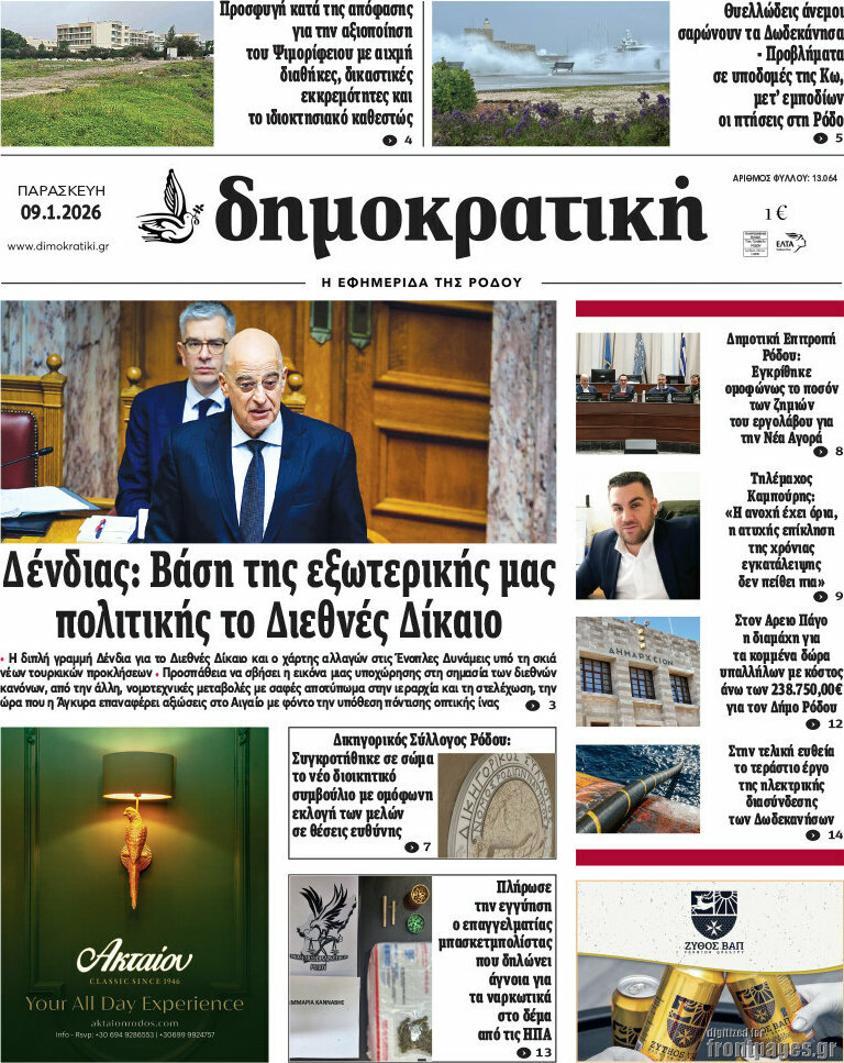 Δημοκρατική Ρόδου