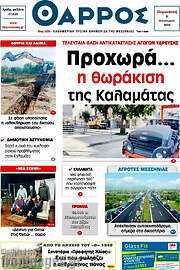 /Θάρρος