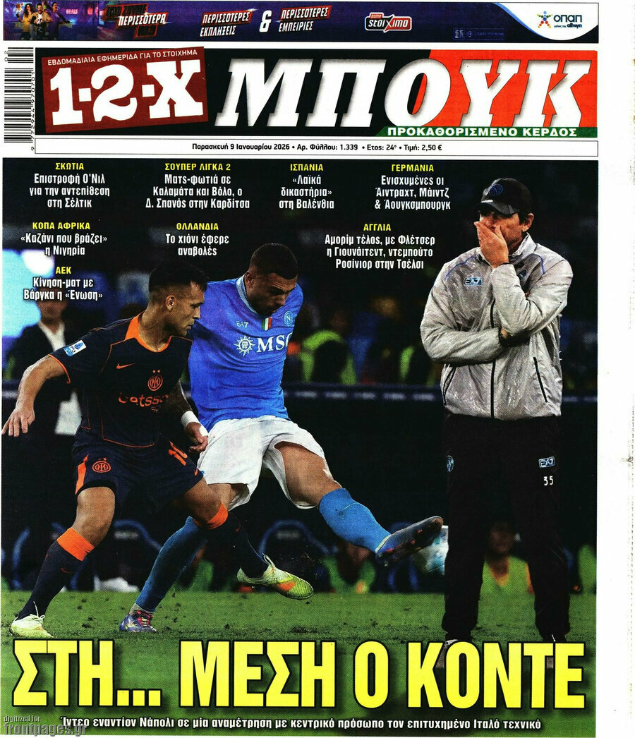 1-2-X Μπουκ