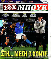 /1-2-X Μπουκ
