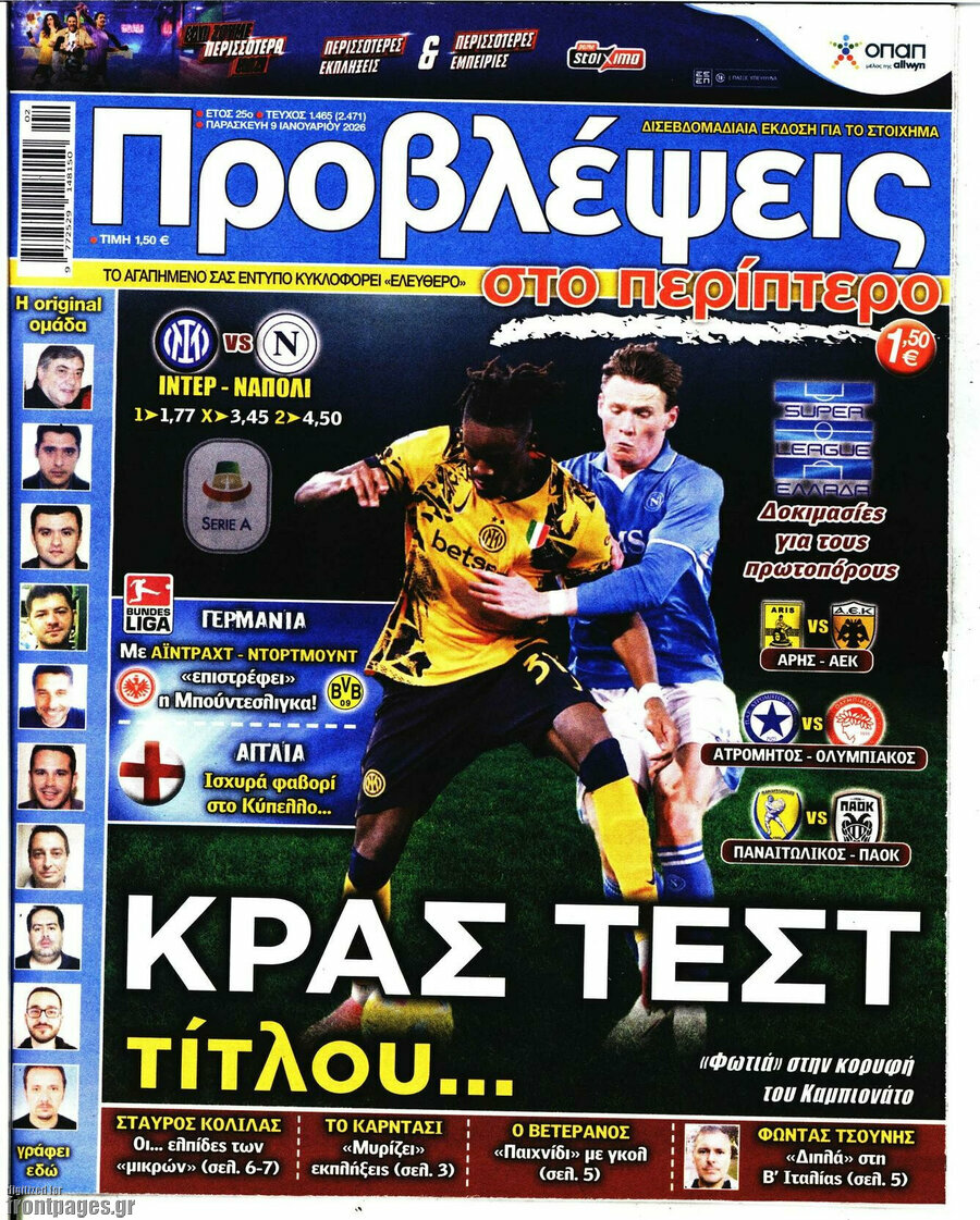 Προβλέψεις