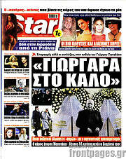 /Star press