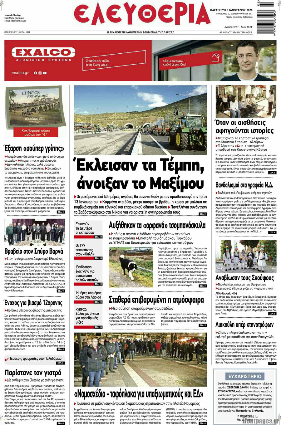 Ελευθερία