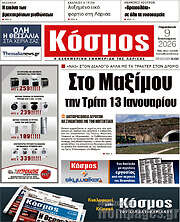 /Κόσμος