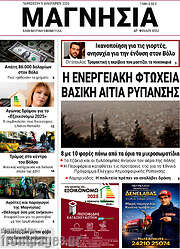 /Μαγνησία