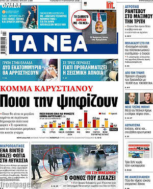 Τα Νέα: Ποιοι την ψηφίζουν