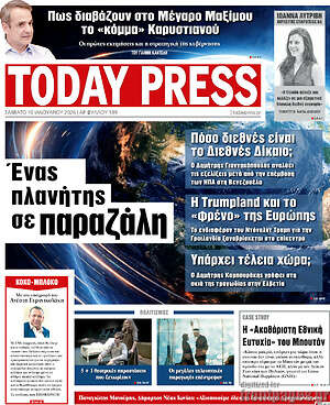 Πρωτοσέλιδο Today Press