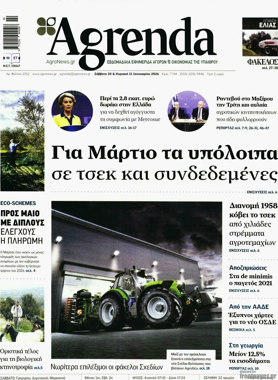 Agrenda