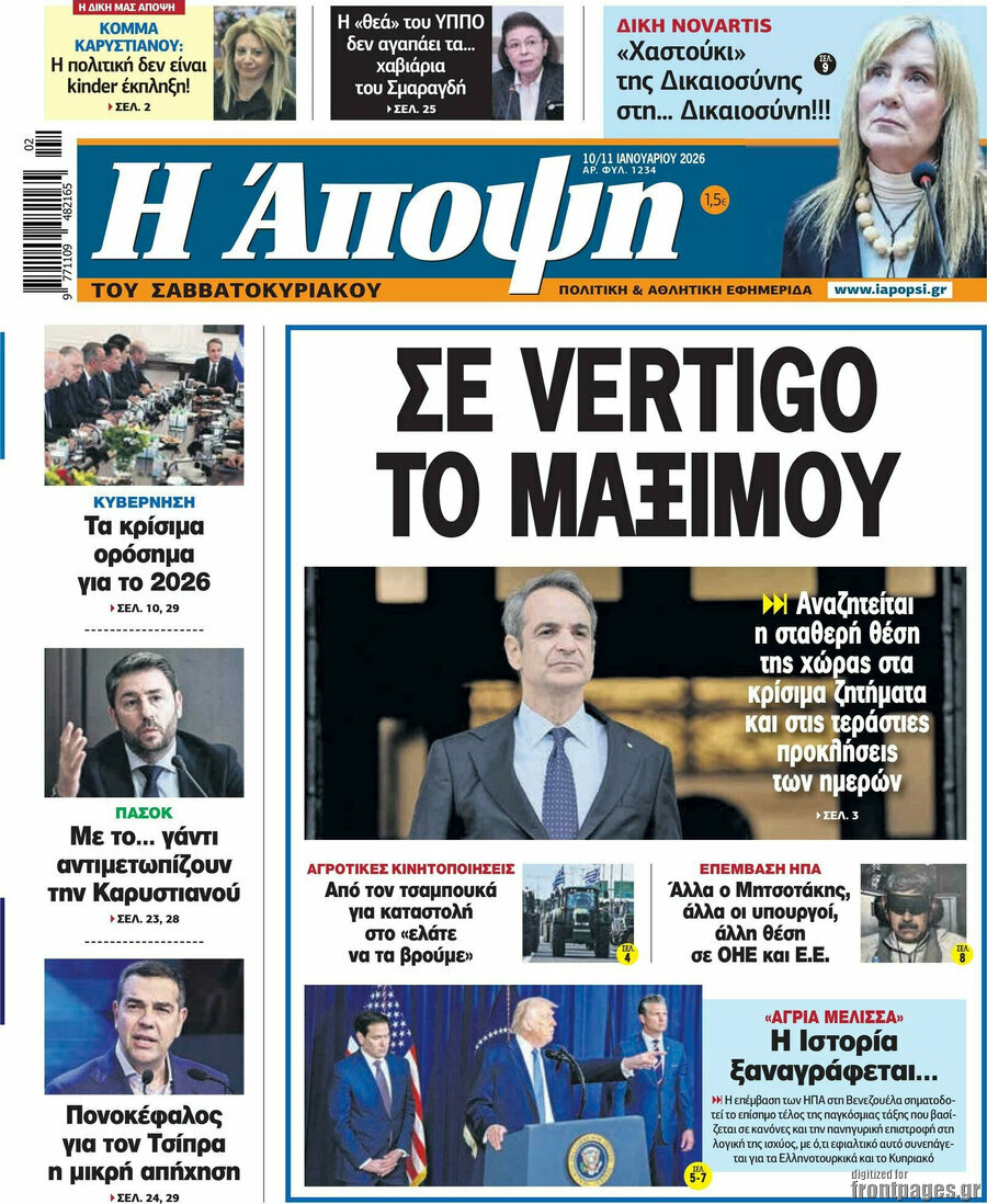 Άποψη