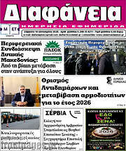 /Διαφάνεια