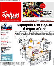 /Δρόμος της Αριστεράς