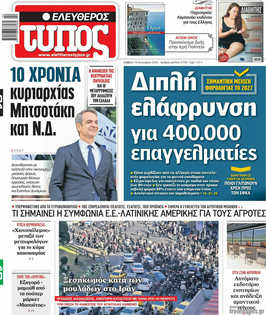 Ελεύθερος Τύπος