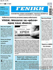 /Γενική Δημοπρασιών