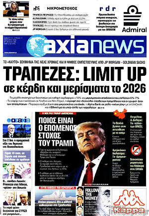 Πρωτοσέλιδο Η Αξία
