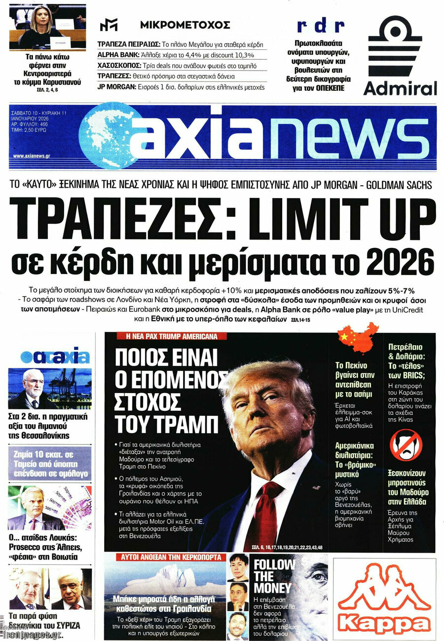 Η Αξία