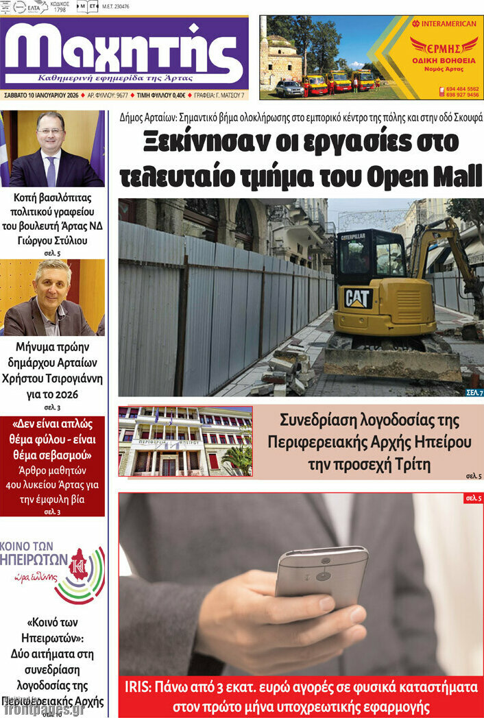 Μαχητής