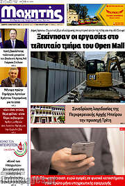 /Μαχητής
