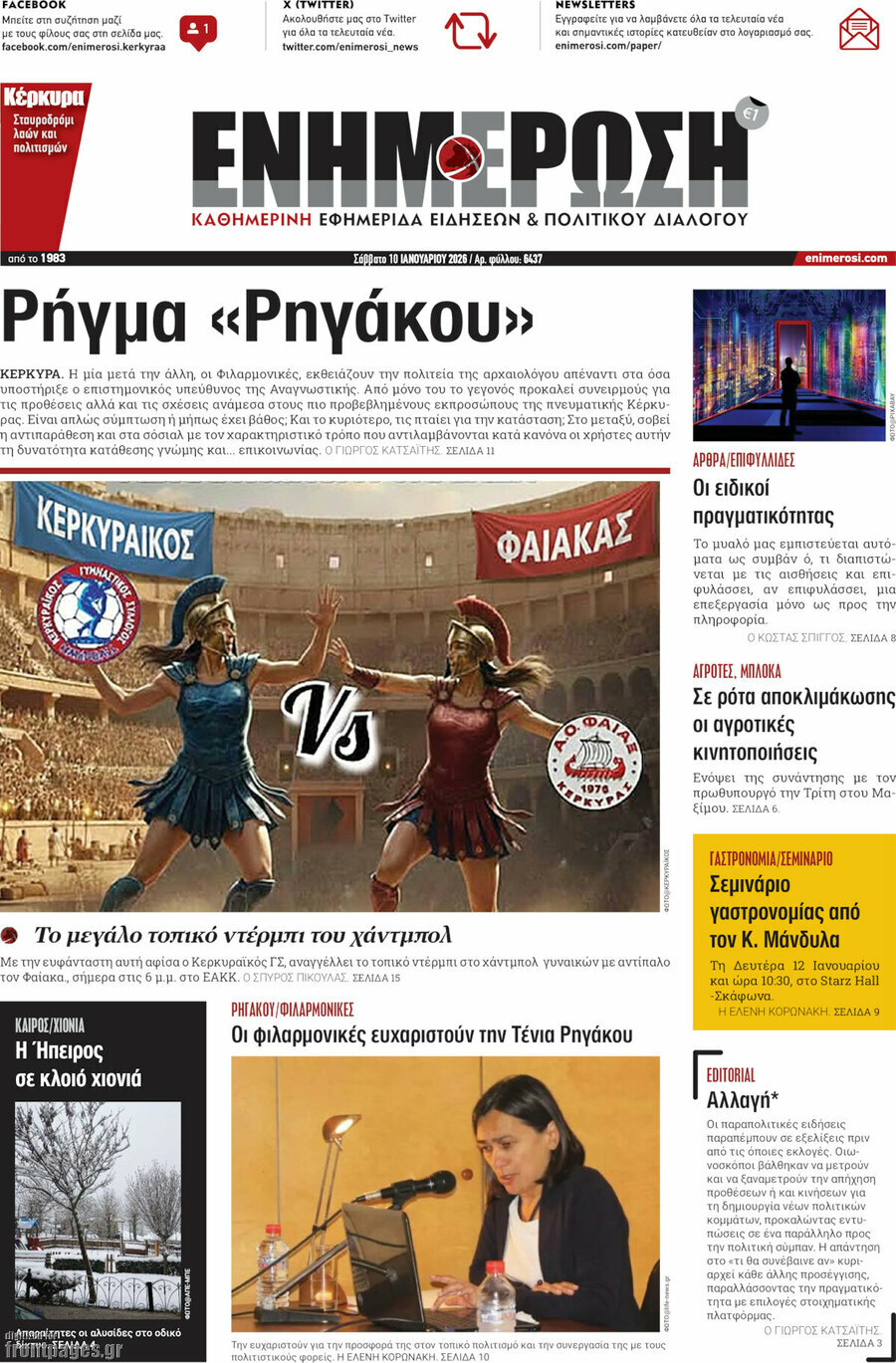 Ενημέρωση