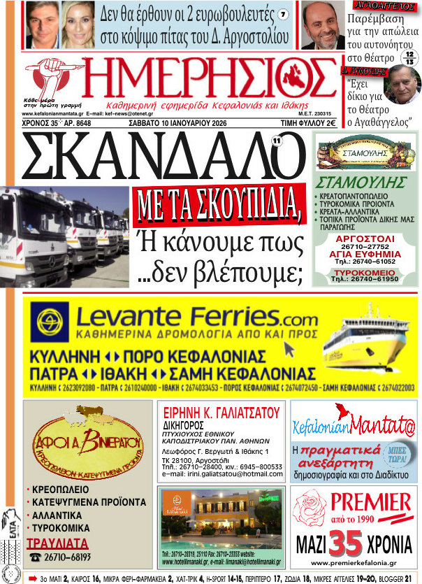 Ημερήσιος