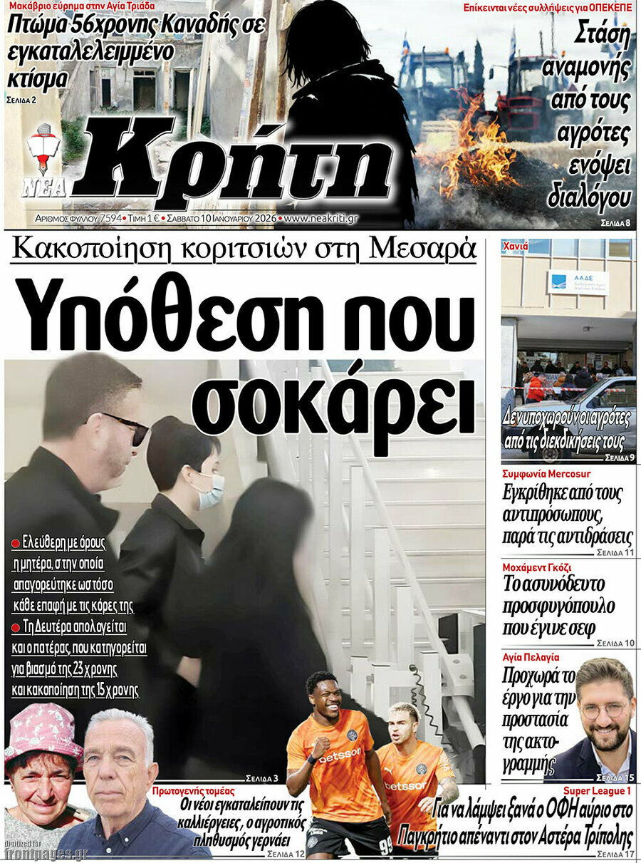 Νέα Κρήτη