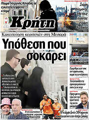 /Νέα Κρήτη