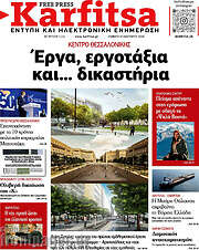 /Karfitsa