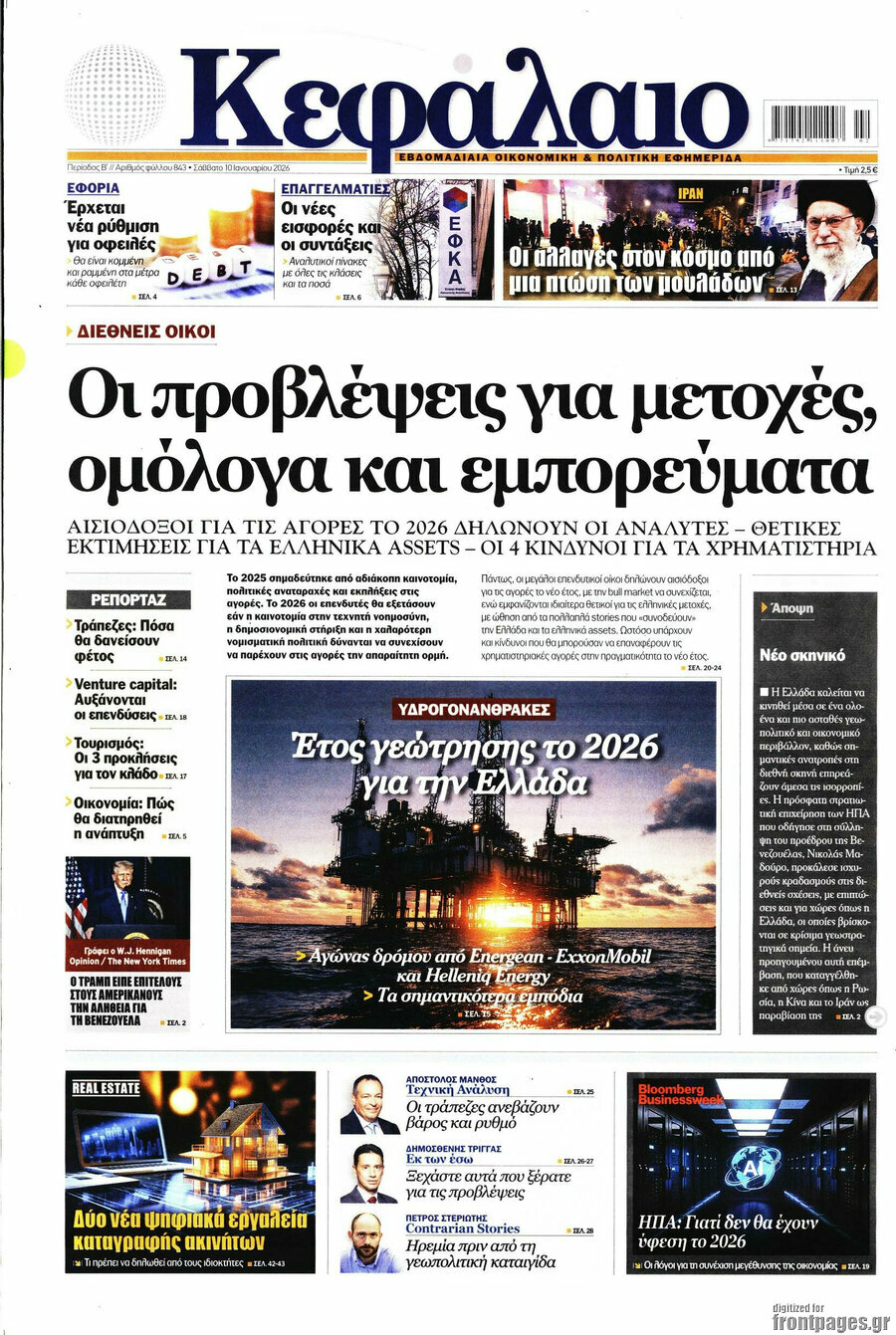 Κεφάλαιο