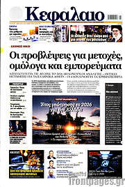 /Κεφάλαιο