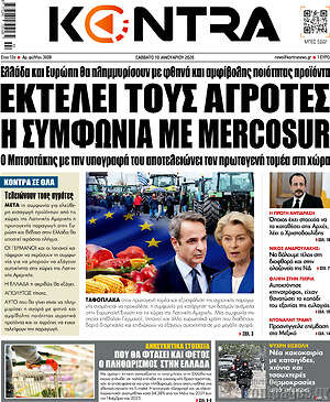 Kontra News: Εκτελεί τους αγρότες η συμφωνία με Mercosur