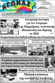 /Αγώνας