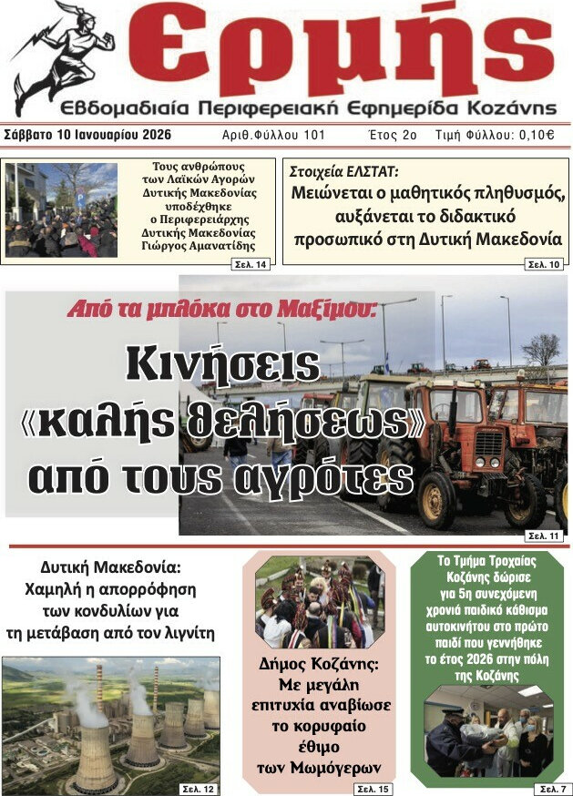 Ερμής