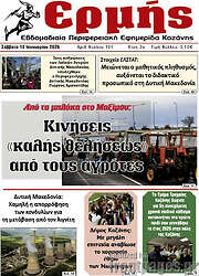 /Ερμής