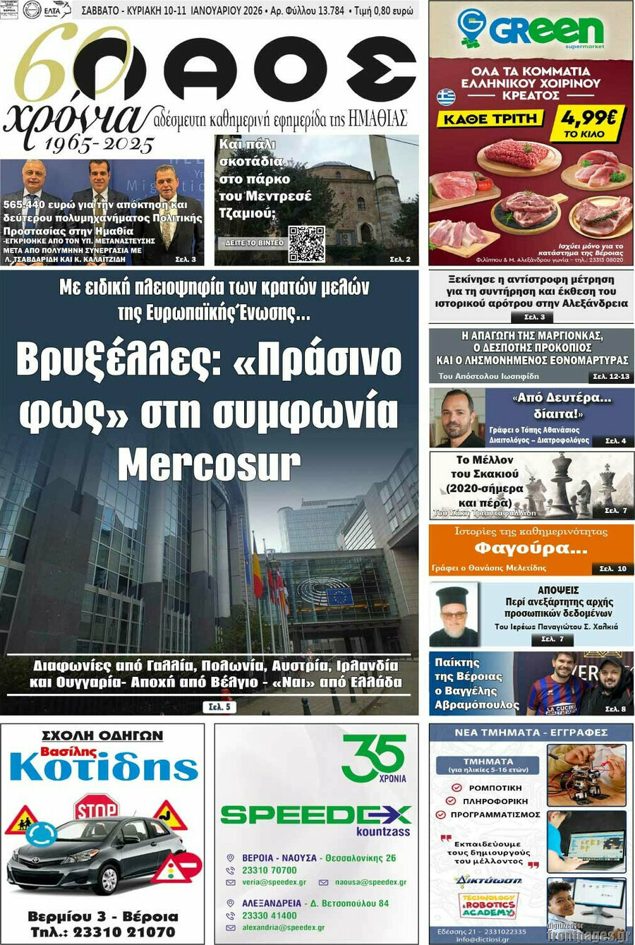 Λαός