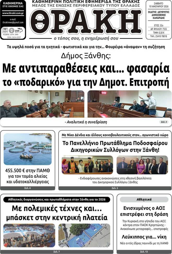 &Theta;&rho;ά&kappa;&eta;